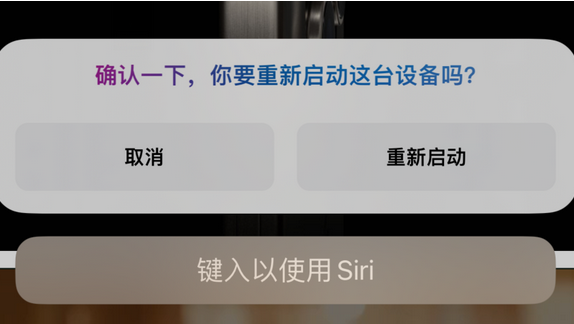 江都苹果15服务店分享如何重新启动iPhone 15机型 
