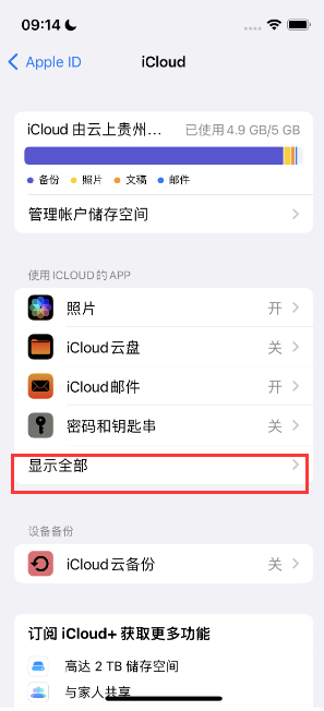 江都apple维修分享AppleMusic音乐库里出现了别人的歌单怎么办 