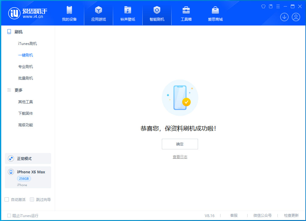 江都苹果手机维修分享iOS 17.4.1正式版升级_iOS 17.4.1正式版一键刷机教程 
